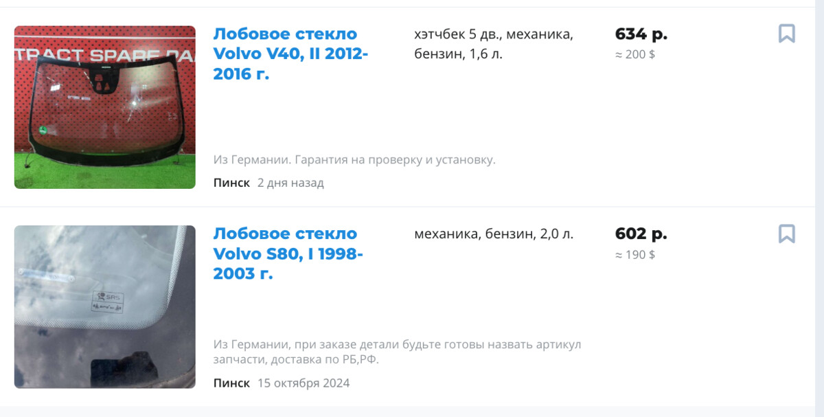 В Беларуси прохожий разлил горячий кофе на лобовое стекло автомобиля. Какое грозит наказание?
