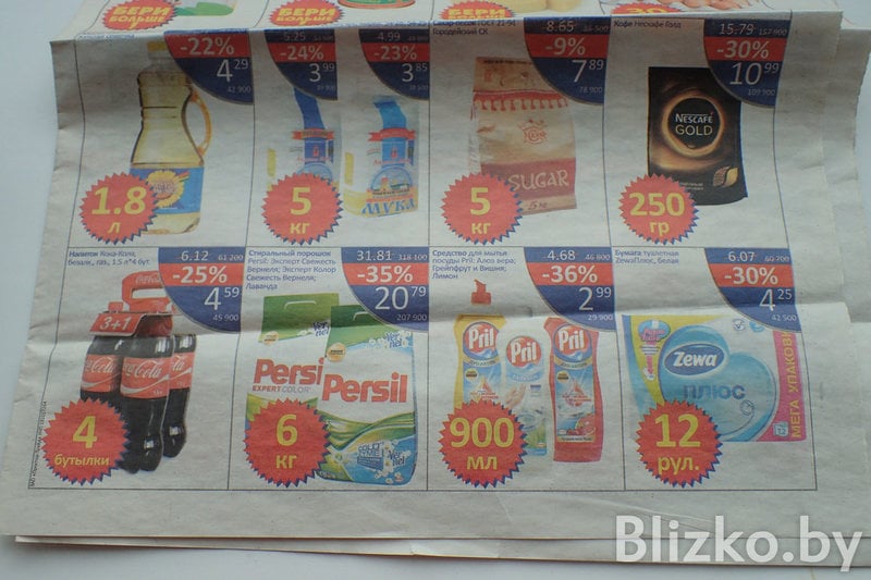 Нашли старую газету гипермаркета и сравнили цены тогда и сейчас