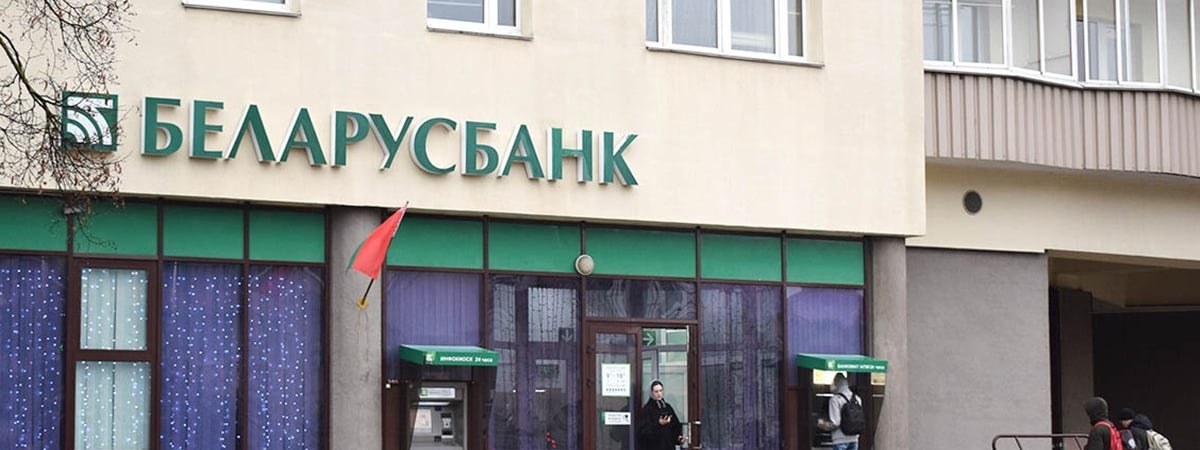 Беларусбанк предупредил о проблемах с кредитами. Когда решат? — Полезно