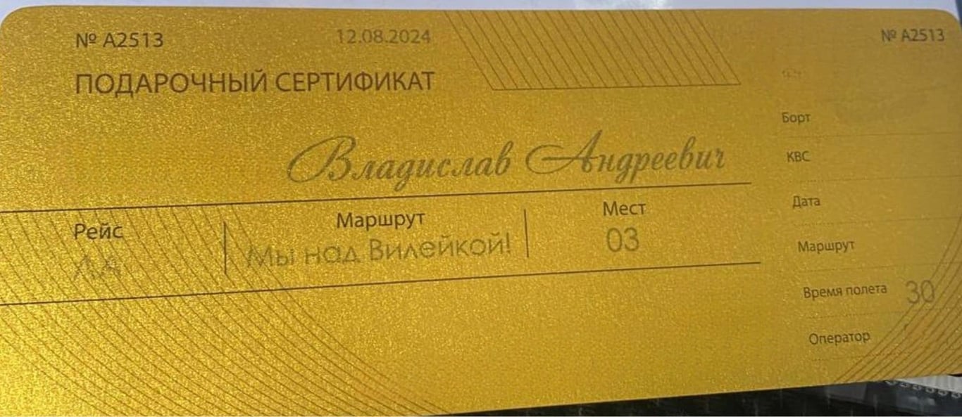 Белоруска подарила мужу сертификат на полет на самолете, но услуга оказалась недоступна — авиакомпания закрылась. А что с деньгами?