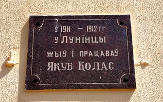 Янка Купала или Якуб Колас? Госкомимущество рассказало, чьё имя встречается чаще на карте Беларуси
