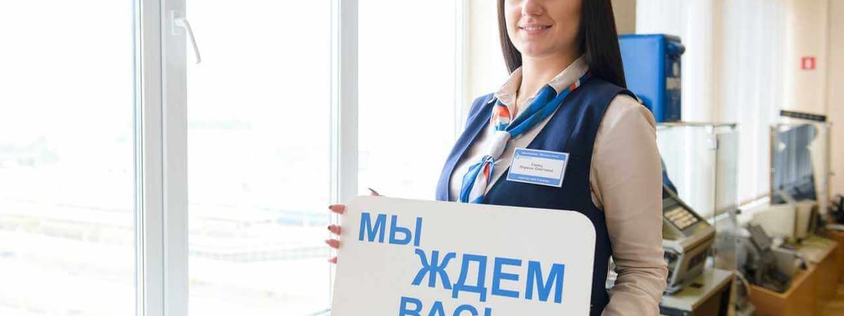 «Белпочта» предложила белорусам работу с «реализацией творческого потенциала». А что по зарплате?