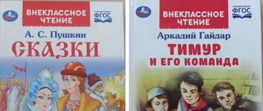 Госстандарт запретил продавать три детские книги в Беларуси