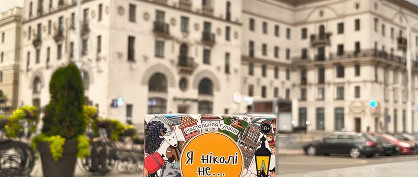 Настолки по-белорусски и чаепитие с Купалой. Новинки OZ в Гомеле