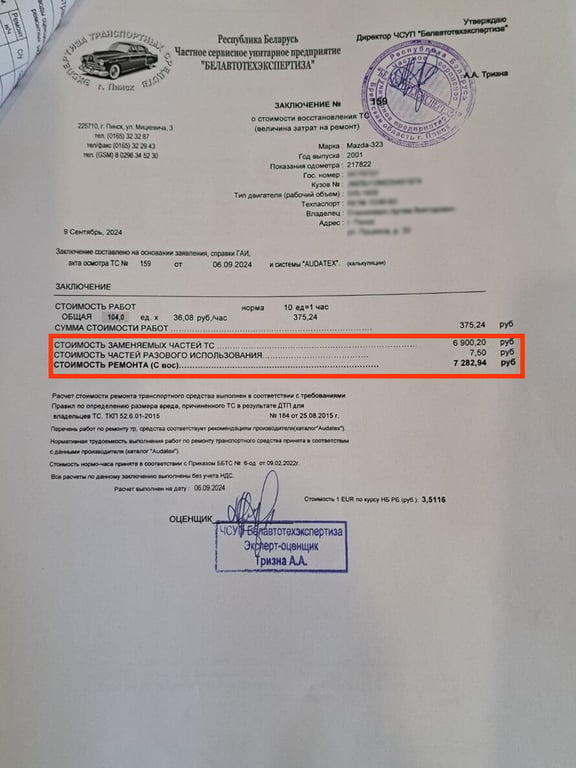 Белорусы купили Mazda 323 за $1 550, а потом подали на продавца в суд. Чем всё закончилось?