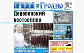 Репортаж из мясного цеха, интервью с девушкой-опероуполномоченной и споры на Девятовке — анонс свежего номера газеты «Вечерний Гродно»