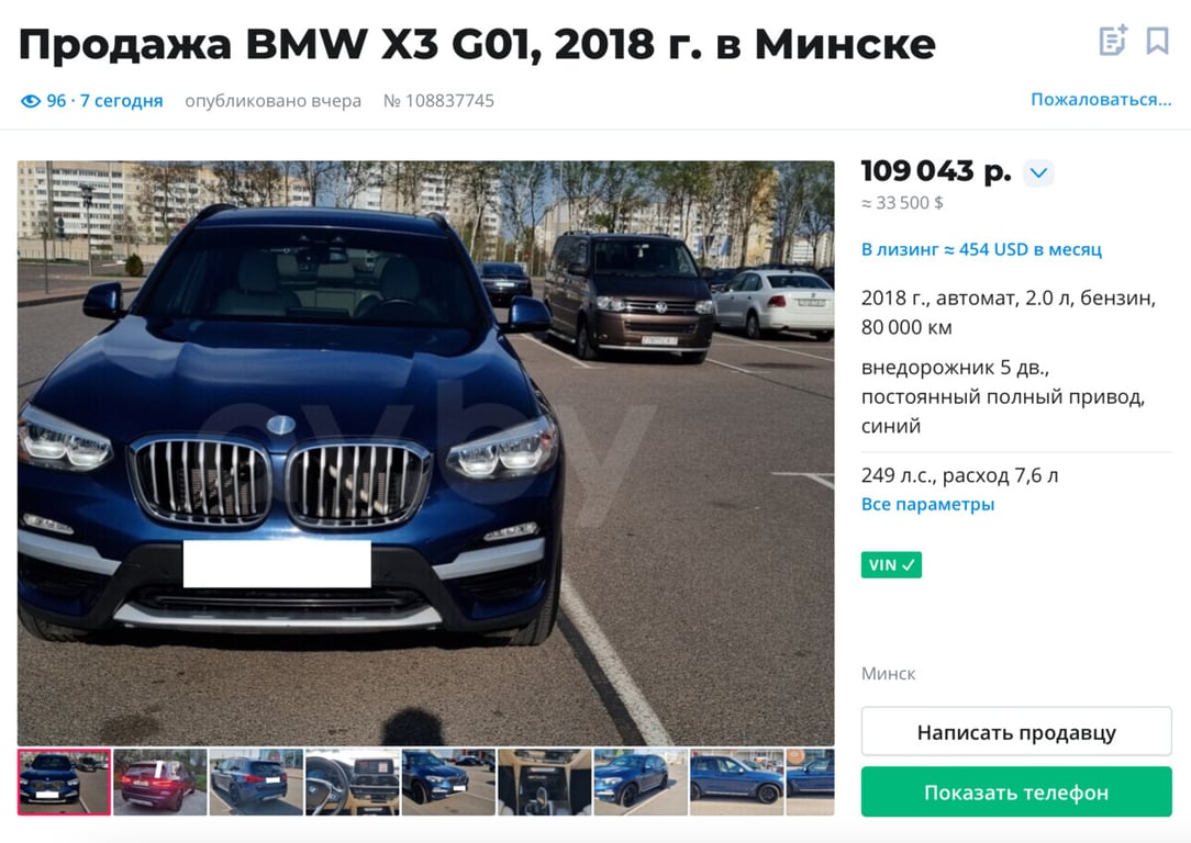 Можно ли продать «утопленника» из США в Беларуси? Что скажет автохаус?