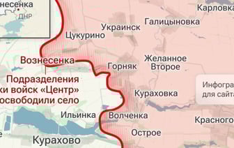 Российские военные отвоевали у ВСУ село Вознесенка под Курахово