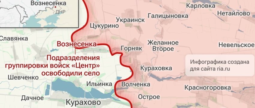 Российские военные отвоевали у ВСУ село Вознесенка под Курахово