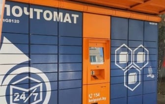Почтоматы «Белпочты» оказались не востребованы в Беларуси. Что будет с проектом?