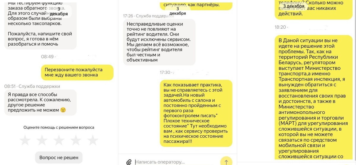 Таксисты рассказали, как низкий рейтинг влияет на работу