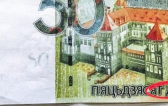 В Беларуси планируют запретить сувенирные деньги