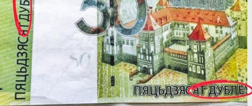 В Беларуси планируют запретить сувенирные деньги