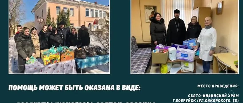 В Бобруйске собирают помощь для бездомных людей. Что можно принести?