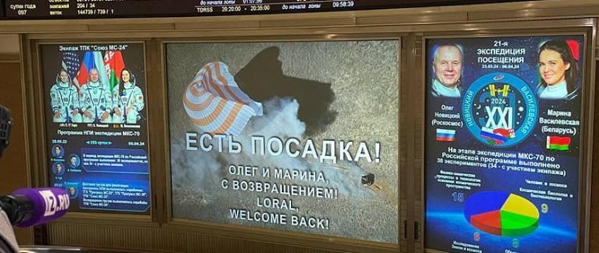 Экипаж "Союза МС-24" с белоруской на борту вернулся на Землю
