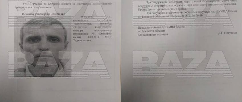 Таджикистан опровергает причастность своих граждан к теракту в Москве