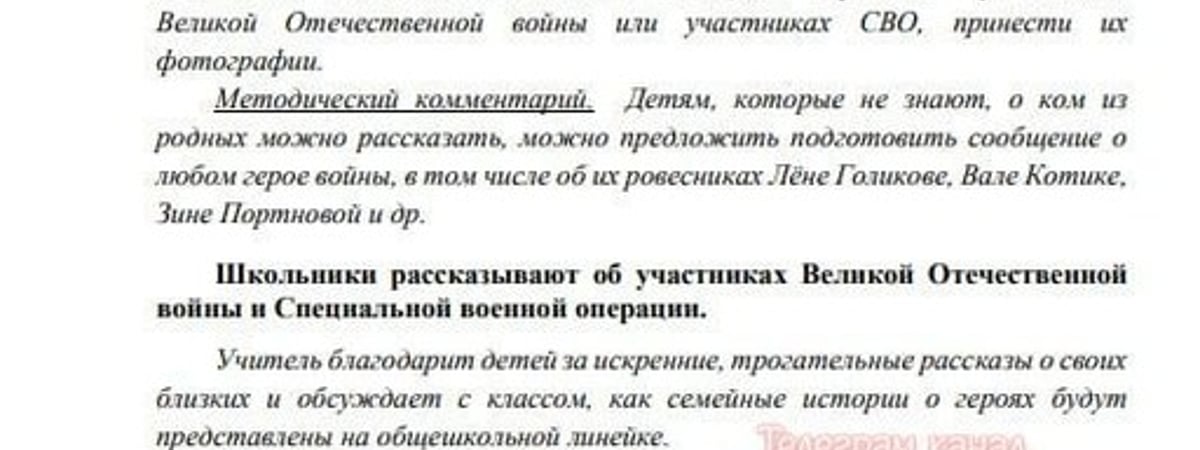 История и ее переписывание