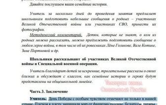 История и ее переписывание