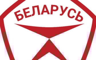 В Беларуси учрежден Государственный знак качества