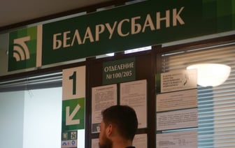 «Беларусбанк» собирается закрыть счета некоторых клиентов. Проверьте, касается ли это вас