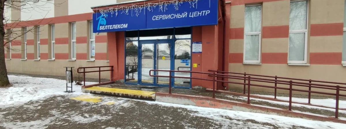 «Белтелеком» предложил белорусам скидку 99% на один пакет ТВ-каналов. Что в него входит?