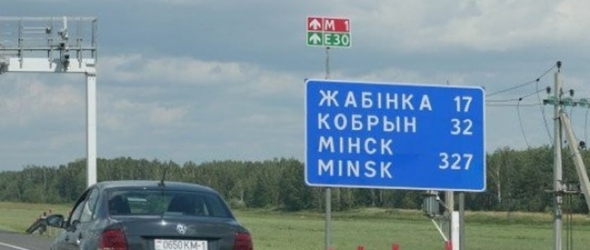 В Беларуси предлагают изменить порядок расчета за проезд по платным дорогам