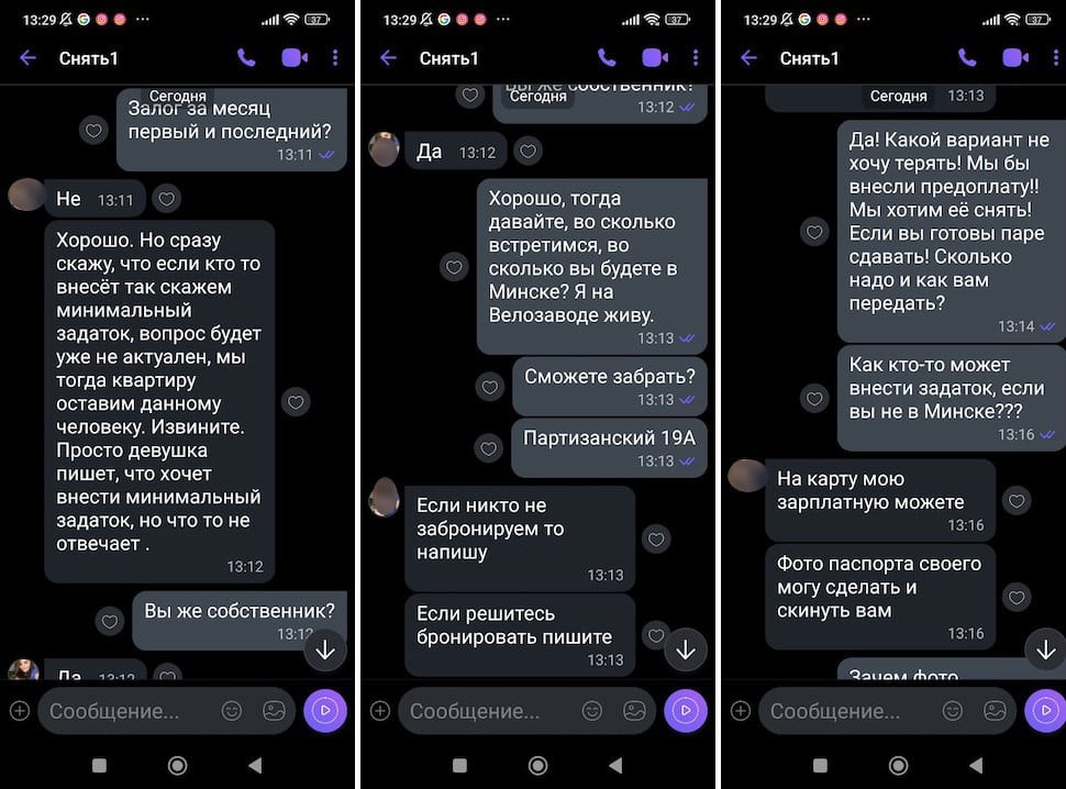 «Ау! Куда вы пропали?» Белоруска переиграла квартирных аферистов