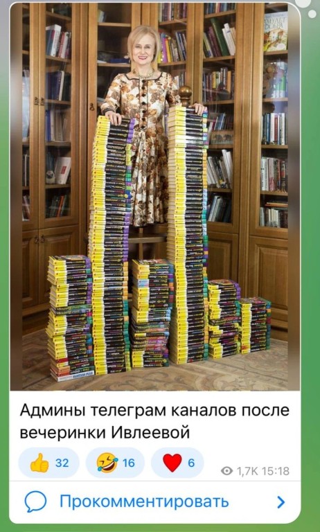 Юмор на скандале: мемы о почти голой вечеринке Ивлеевой