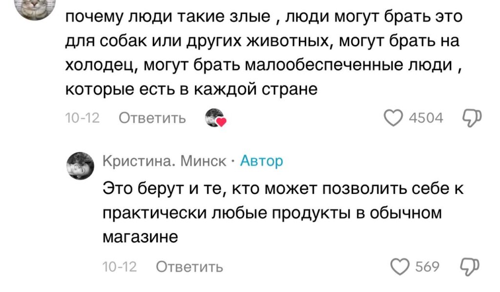 В магазине нашли продукт, который можно купить всего за 5 копеек