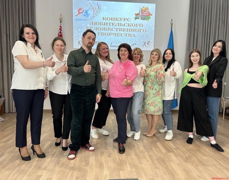 В Брестском филиале РУП «Белпочта» прошёл смотр-конкурс талантов