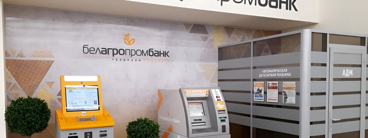 «Белагропромбанк» предупредил о сбоях в мобильном приложении. Что случилось?