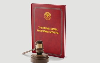 В Беларуси планируют смягчить уголовное наказание почти по сотне составов преступлений