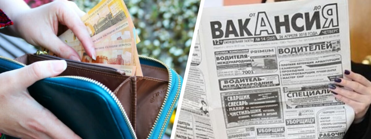 В Минтруда рассказали, кому из безработных белорусов выделят больше 4 тыс. «подъёмных» при трудоустройстве — Официально