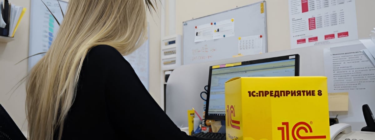 Разработчик «1С» объявил о повышении цен. На сколько больше придётся платить белорусским компаниям в 2025 году?