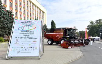 В Гомель на международный форум приехали более 400 делегатов