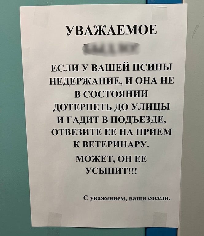 «Знаки» из носков под дверью и пугающие записки. Драмы, которые разворачиваются в белорусских подъездах