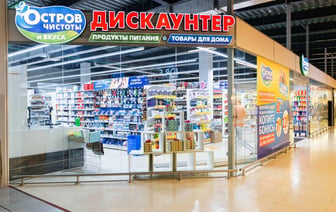 Сеть «Остров чистоты» предложила белорусам взять ее магазины под свое управление. Это как?