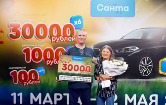 Белорусская женщина выиграла 30 000 рублей в игре «Санта»