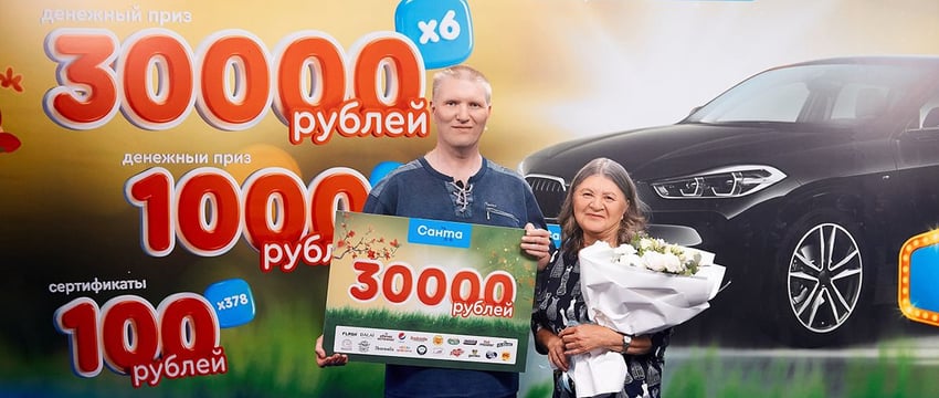 Белорусская женщина выиграла 30 000 рублей в игре «Санта»