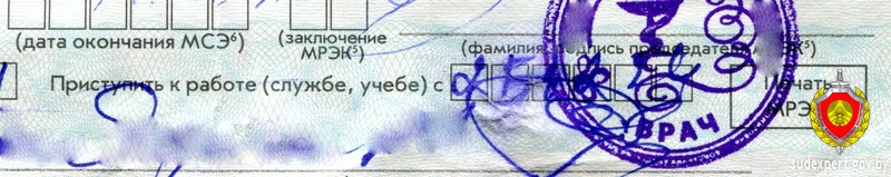 Белоруска «продлила» больничный, не задумываясь о последствиях