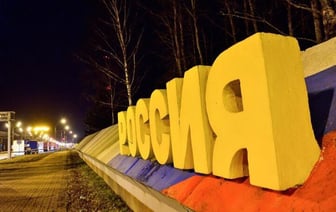 ФСБ массово запрещает украинцам въезд в Россию на срок от 20 до 50 лет