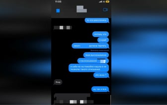 Наказание за вторжение в Instagram бывшей девушки