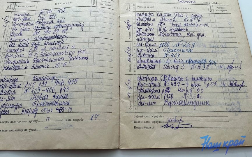 Фотофакт. Школьный дневник своей бабушки нашла жительница Барановичей. Что задавали 70 лет назад