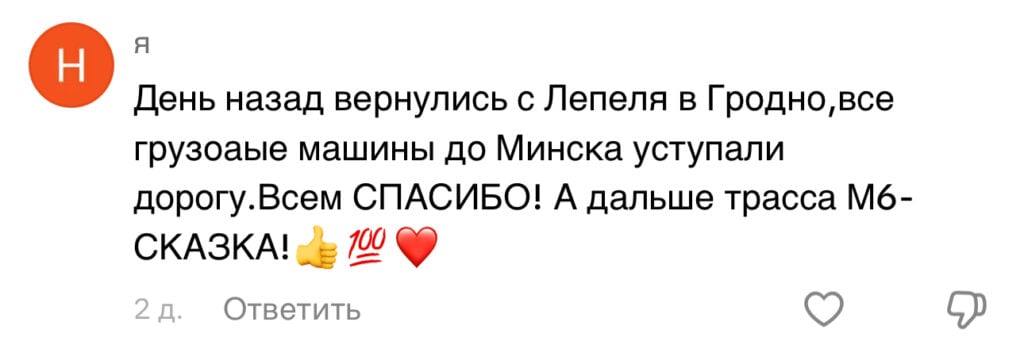 Правила этикета на белорусских дорогах — видео