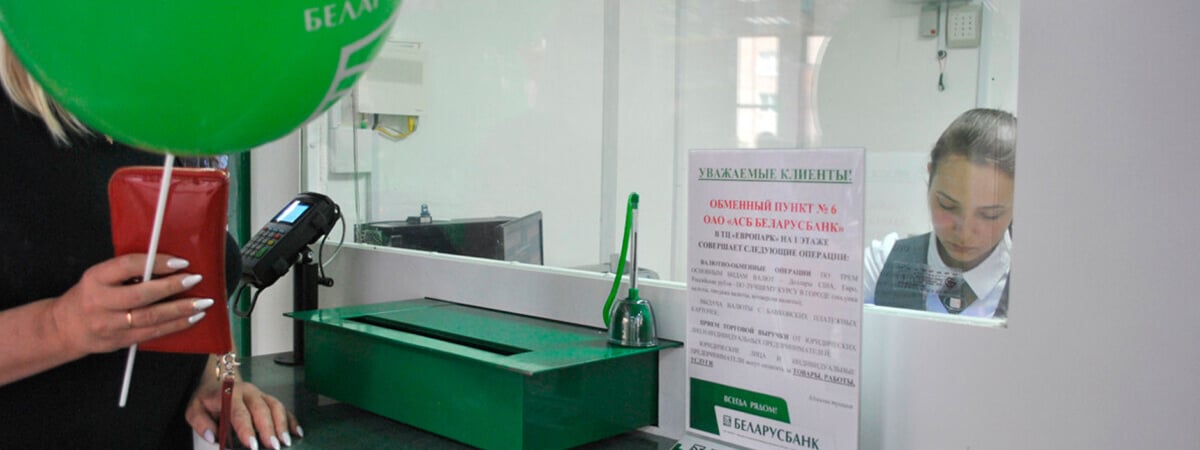 Нацбанк Беларуси впервые за 7 месяцев изменил «расчётные величины стандартного риска». Как повлияет на кредиты?