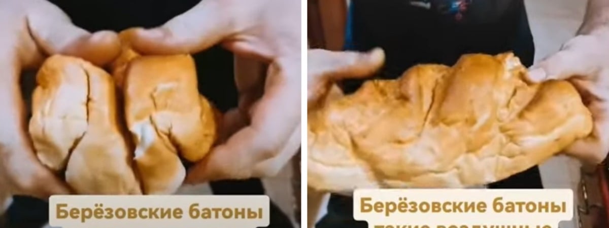 «В старину так пироги проверяли» — На Березовском комбинате объяснили, почему их батон можно легко смять в комок — Видео