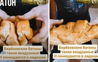 «В старину так пироги проверяли» — На Березовском комбинате объяснили, почему их батон можно легко смять в комок — Видео