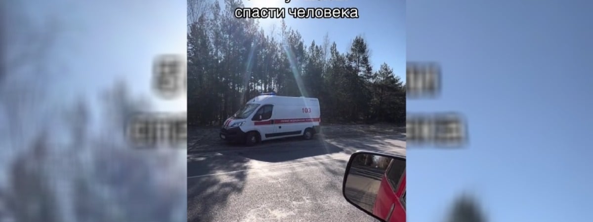 «20 км ехали целый час!» — белорус пожаловался на медленную скорую. Мнения комментаторов разделились