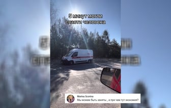 «20 км ехали целый час!» — белорус пожаловался на медленную скорую. Мнения комментаторов разделились