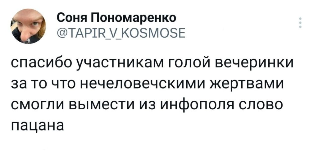 Новые мемы о почти голой вечеринке Ивлеевой